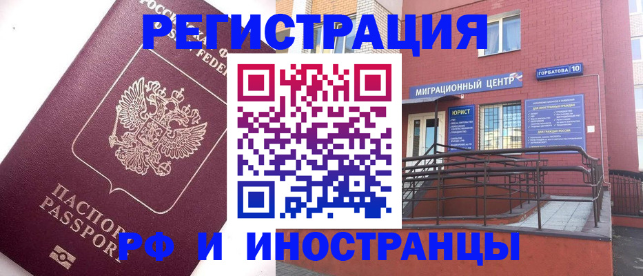 прописка поиск в Лосино-Петровском
